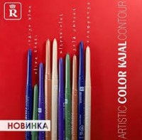 ARTISTIC COLOR KAJAL CONTOUR: НОВИНКА! Карандаш для глаз механический Artistic Color Kajal Contour

БУДЬ ЯРКОЙ. БУДЬ СМЕЛОЙ. БУДЬ СОБОЙ

01 Champagne – деликатный шиммерный жемчужный
02 Indigo Blue – насыщенный матовый синий
03 Gold Sunset – металлический бежево-розовый
04 Ultraviolet – трендовый шиммерный фиолетовый
05 Olive Khaki – благородный шиммерный хаки
Стойкая текстура 12 ч (Long lasting)
Водостойкий (Waterproof)
Интенсивный насыщенный цвет (Intence Color)
Не смазывается (Smudgeproof)
КАК ИСПОЛЬЗОВАТЬ?
как каял на слизистую
для прорисовки межресничного пространства
чтобы нарисовать стрелки
в качестве «подложки», основы для цветного макияжа
растушевать по нижнему/верхнему веку в качестве теней
Укажите тон http://relouis.by/product/karandash-mehanicheskij-dlya-glaz-artistic-color-kajal-contour/