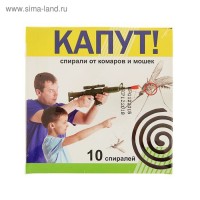 Спирали от комаров "Капут", 10 шт: 