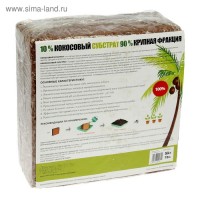Грунт кокосовый Absolut Plus (10%), блок, 70 л, 5 кг.: 