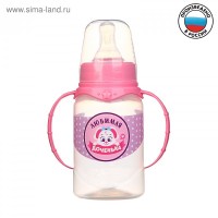 Бутылочка для кормления «Доченька» детская классическая, с ручками, 150 мл, от 0 мес., цвет розовый: 