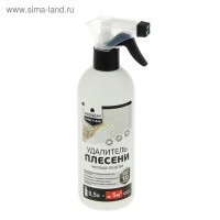 Удалитель плесени Prosept Fungi Clean готовый раствор, 0,5 л: 