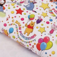 Бумага упаковочная глянцевая "С Днем Рождения", 50х70 см, Медвежонок Винни и его друзья 10 штук: 