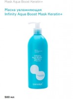 Маска увлажняющая Infinity Aqua Boost Mask Keratin+: NFINITY AQUA BOOST
Увлажнение сухих от природы и обезвоженных после химического воздействия волос.

INFINITY AQUA BOOST
Эффективность увлажнения и поддержки гидробаланса продуктами Infinity Aqua Boost гарантированы совместным действием Keratin Infusion и гиалуроновой кислоты.
INFINITY AQUA BOOST
Формула средств линии одновременно восстанавливает кортекс молекулами белка и удерживает влагу, как внутри кортекса, так и по всей поверхности кутикулы.