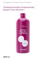 Универсальный кондиционер Expert Care Keratin+: INFINITY EXPERT CARE
Базовый салонный уход, который подходит большинству клиентов.
INFINITY EXPERT CARE
Must Have на мойке: мастер может использовать эту линию при оказании большинства услуг в салоне.