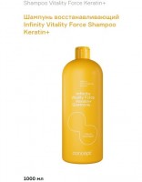 Шампунь восстанавливающий Infinity Vitality Force Shampoo Keratin+: INFINITY VITALITY FORCE
Экстремальное восстановление поврежденных волос в салоне и в условиях домашнего ухода.

INFINITY VITALITY FORCE
Линия Infinity Vitality Force – это максимальный заряд восстановления и питания волос, действие которой гарантировано концентрированной силой масла авокадо и Keratin Infusion.
INFINITY VITALITY FORCE
Синергия этих компонентов позволяет одновременно восстановить кортекс белком и насытить его комплексом жирных кислот.