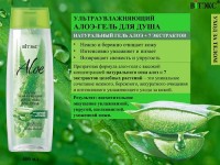 ALOE+7 ЭКСТРАКТОВ Ультраувлажняющий алоэ-гель для душа 400 МЛ: 