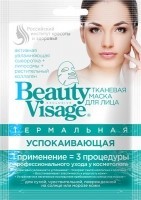 Маска для лица тканевая ТМ "BeautyVisage" термальная успокаивающая: 