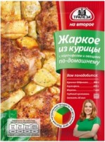 Смесь "Трапеза На Второе" Жаркое из курицы с овощами 27г "Трапеза": 