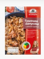 Тушеная капуста с утиной грудкой «Трапеза На Второе»: Базовый продукт: белокочанная капуста, утиные грудки

Способ приготовления: тушение 45 мин в глубокой сковороде

Состав: морская соль, лук, чеснок, паприка, горчица, корень пастернака, сахар, дрожжевой экстракт, зелень петрушки, перец черный, зелень укропа, тмин, куркума.

Вам понадобится:

Утиные грудки – 500 г
Белокочанная капуста – 600 г
Крупная луковица – 1 шт.
Морковь – 1 шт.