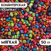 Посыпка кондитерская "Крошка Люкс", перламутровая, ассорти, 50 г: 