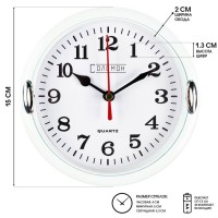 Часы настенные "Джесика", d-15 см, циферблат 13 см, дискретный ход: 