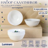 Набор салатников Luminarc DIWALI SHELLS, 1 л, d=18 см, стеклокерамика, 6 шт, цвет белый: Цвет: Посуда Luminarc из стеклокерамики - прекрасный образец классической белой посуды. Без такой посуды не обойдется ни одна кухня - она универсальна. Такие изделия можно использовать каждый день, а также по особенным случаям в праздничной сервировке.<b>Преимущества:</b>Набор салатников выполнен из высококачественных и прочных материалов;Посуда будет красиво смотреться на столе, порадует и гостей, и хозяев дома;Универсальные салатники придадут любому вечеру элемент изысканности.</li></ul>Можно использовать в СВЧ, мыть в посудомоечной машине.
