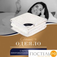 CLASSIC by T СКАНДИНАВИЯ Одеяло 200х210,1пр.,микрофибра/микровол.: https://xn--e1amhdlg6e.xn--p1ai/odejalo-classic-by-t-skandinavija-cvet-belyjj-vsesezonnoe-grecija-200h210-sm-dvuspalnoe-evro-mikrofibra-silikonizirovannoe-volokno-vsesezonnoe9555.html