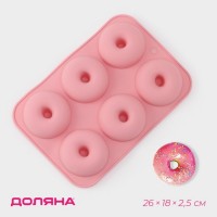 Форма для выпечки 6 ячеек "Пончик" 26x18x2,5см, ячейка d-7,5см, цвет розовый: 