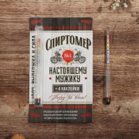 Спиртомер "Настоящему мужику", 15,5 х 1 см: Цвет: Спиртомер предназначен для контроля процесса брожения при приготовлении вина в домашних условиях. Позволяет определить плотность и сахаристость изготавливаемого продукта.Как пользоваться спиртомером:Наполните мерный цилиндр суслом, в который не внесены дрожжи;Опуститеспиртомер в сусло и дождитесь момента пока он полностью не остановится. Остановившись в ёмкости, запишите показания спиртомера;Необходимо повторить замер ещё два раза с интервалом 2-3 минуты. Сложив все полученные значения и разделив на три, мы получим среднее показание ареометра.
