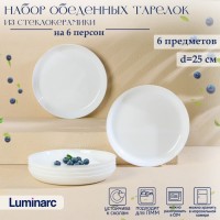 Набор тарелок обеденных Luminarc DIWALI PRECIOUS, d=25 см, стеклокерамика, 6 шт, цвет белый: Цвет: Посуда Luminarc из стеклокерамики - прекрасный образец классической белой посуды. Без такой посуды не обойдется ни одна кухня - она универсальна. Такие изделия можно использовать каждый день, а также по особенным случаям в праздничной сервировке.<b>Преимущества:</b>Набор тарелок выполнен из высококачественных и прочных материалов;Посуда будет красиво смотреться на столе, порадует и гостей, и хозяев дома;Универсальные тарелки придадут любому вечеру элемент изысканности.</li></ul>Можно использовать в СВЧ, мыть в посудомоечной машине.
