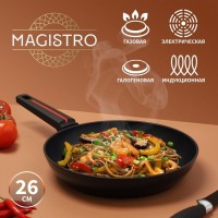 Сковорода Magistro Flame, d=26 см, h=4,9 см, ручка soft-touch, антипригарное покрытие, индукция: Цвет: Сковорода Magistro серии Flame изготовлена из кованого алюминия и имеет сверхпрочное антипригарное покрытие. Покрытие полностью безопасно для здоровья, не содержит PFOA и других вредных веществ. В такой сковороде удобно жарить, тушить, она прекрасно сохраняет сочность мяса, рыбы и овощей. Благодаря надежному антипригарному покрытию на сковороде можно готовить с минимальным количеством масла: продукты не прилипнут, не подгорят.Особенности:Подходит для всех видов плит, в том числе индукционных.Высококачественый кованый алюминий с толстым дном 3,5 мм сохранит форму изделия даже если сковородка была перегрета.Супер стойкое антипригарное покрытие.Удобная эргономичная ручка из термостойкого бакелита с отвестием для подвешивания.Подходит для мытья в посудомоечной машине.В серии Flame представлены ковш, кастрюля, сковорода с крышкой и без, блинная, гриль. Соберите всю посуду из коллекции, чтобы готовить было ещё приятнее!
: Magistro
: Китай
