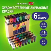 Краски акриловые художественные BRAUBERG ART CLASSIC, НАБОР 54 шт, 49 цветов, в тубах 75 мл, 191724: Цвет: Акриловая художественная краска BRAUBERG ART CLASSIC - профессиональная серия. Предназначена для живописи и декоративных работ. Легко наносится практически на любую поверхность. Яркий и насыщенный цвет. Быстрое высыхание без изменения цвета.
: BRAUBERG ART
: Китай
1