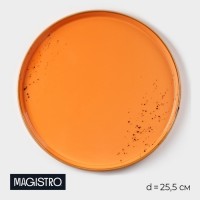 Тарелка фарфоровая с бортиком Magistro «Церера», d=25,5 см, цвет оранжевый: Цвет: Посуда серии Magistro «Церера» - оригинальная фарфоровая посуда, которая никого не оставит равнодушным! Необычная форма, оформление «в крапинку» и многообразие цветов придают изделиям особенный вид.</p>Посуда из фарфора отличается прочностью и надёжностью, устойчива к появлению царапин и резким перепадам температур. Изделия из линейки «Церера» подходят как для праздничной, так и для ежедневной сервировки.</p>Посуду можно использовать в СВЧ и посудомоечной машине.</p>
: Magistro
: Китай
