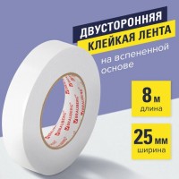 Клейкая двухсторонняя лента 25 мм х 8 м, НА ВСПЕНЕННОЙ ОСНОВЕ, 1 мм, прочная, BRAUBERG, 600487: Цвет: Двухсторонняя клейкая лента BRAUBERG на основе ЭВА применяется во время мотажных работ внутри помещений, при строительных, монтажных и автомобильных работах.
: BRAUBERG
: Китай
6