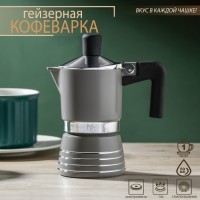 Кофеварка гейзерная Magistro Moka, на 1 чашку, 50 мл: Цвет: <b>Как приготовить самый вкусный кофе в гейзерной кофеварке?</b></p><ul><li>Для начала отвинтите верхнюю часть и достаньте фильтр-воронку.</li><li>Налейте в нижний резервуар воды до уровня предохранительного клапана.</li>Важно: клапан должен остаться над водой – это нужно для того, чтобы в случае перегрева кофеварки давление в нижнем резервуаре не превысило критической отметки.</p><li>Наполните воронку молотым кофе. Обязательно учитывайте, что необходим помол именно для гейзерной кофеварки.</li><li>Вставьте воронку в нижний резервуар, уберите излишки кофе с бортиков, чтобы они не прилипли к уплотнителю, и крепко прикрутите верхнюю часть на место.</li><li>Поставьте кофеварку на плиту.</li>Маленький секрет: варите кофе на медленном огне – лучше подождать на пару минут дольше, но получить идеальный кофе.</p><li>Когда вы и увидите, что кофе полностью вышел в верхний резервуар, а из столбца выходит уже не кофе, а жидкая пена, снимите кофеварку с огня.</li></ul>Ваш свежесваренный и ароматный кофе готов! С ним утром будет по-настоящему добрым.</p>
: Magistro
: Китай
