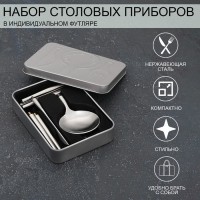 Набор столовых приборов из нержавеющей стали Parts, 3 предмета, разборные, цвет серебряный: 