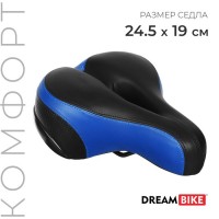 Седло Dream Bike комфорт, цвет синий: 