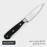 Нож для овощей кухонный Magistro Fedelaso, длина лезвия 8,9 см: Цвет: Представляем вашему вниманию нож Magistro – это  идеальный выбор для профессиональных поваров и любителей кулинарии, ценящих качество, удобство и безопасность.</p><b>Преимущества товара:</b><ul><li>Высококачественная сталь: нож изготовлены из высокопрочной нержавеющей стали, которая обеспечивает долговечность, устойчивость к коррозии и сохранение остроты лезвия на протяжении длительного времени.</li><li>Эргономичные ручки: благодаря продуманному дизайну, ручка ножа удобно лежит в руке, обеспечивая надежный захват и предотвращая скольжение.</li><li>Легкая заточка: лезвие ножа легко затачивается с помощью точильного камня или ножеточки, что позволяет поддерживать нож в идеальном состоянии и сохранять его остроту.</li></ul>
: Magistro
: Китай
