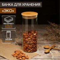 Банка стеклянная для сыпучих продуктов Magistro «Эко», 900 мл, 8,5?20,5 см: Цвет: Банку для сыпучих продуктов можно использовать для хранения различных круп, соли, сахара, чая и других сухих припасов. Она подходит для многократного использования.</p>Стекло не впитывает запахов и вкусов и не мутнеет со временем.</p>Благодаря привлекательному внешнему виду баночку можно использовать на кухне и как украшение интерьера. Такая баночка станет прекрасным дополнением на вашей кухне!</p><b>Дополнительно:</b>Баночку можно мыть в посудомоечной машине БЕЗ КРЫШКИ.</p>
: Magistro
: Китай
