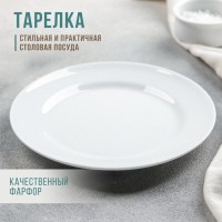 Тарелка фарфоровая «Идиллия», d=16,5 см, белая: Цвет: <h3>Выпускаемая продукция ЗАО «Добрушский фарфоровый завод» является высококачественной, экологически чистой, соответствует требованиям международных и европейских норм.</h3>Изделия из фарфора бывают настолько тонки, что через них просматривается солнечный свет. Несмотря на всю утончённость, вся фарфоровая посуда наделена особой прочностью.</p><h3>Преимущества:</h3><ul><li>экологически чистая посуда изготавливается из особых сортов редкой белой глины, которая также используется в косметологии;</li><li>прочность;</li><li>изящный внешний вид;</li><li>фарфор дольше удерживает теплоту ваших напитков и блюд, что позволит раскрыть аромат и вкус продукта.</li></ul><h3>Эксплуатация:</h3><ul><li>бережное обращение;</li><li>избегайте резкой смены температуры, чтобы поверхность не потрескалась;</li><li>красивая фарфоровая посуда чувствительна к абразивным порошкам и грубым щеткам, используйте мягкие гелевые средства и поролоновые губки.</li></ul>
: Добрушский фарфоровый завод
