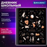 Дневник 5-11 класс 48 л., твердый, BRAUBERG, глянцевая ламинация, с подсказом, "Astro cats", 106868: Цвет: Школьный дневник BRAUBERG выполняет функции журнала регистрации оценок и домашних заданий, полученных на уроках, замечаний по поведению и прилежанию, а также служит средством общения для учителей и родителей.
: BRAUBERG
: Россия
6