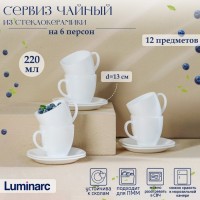 Сервиз чайный Luminarc Carine, 220 мл, стеклокерамика, 6 персон, цвет белый: Цвет: Посуда Luminarc изготовлена из прочной стеклокерамики и отличается высоким качеством. Благодаря классическому дизайну изделия отлично впишутся в интерьер кухни, дополнят классический сервиз, придутся по душе вашим гостям.<b>Особенности посуды:</b>устойчивость поверхности к царапинам;пригодность для посудомоечных машин;</li></ul>
