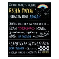 Картина на холсте "Мотивация № 3" 38х48 см: 