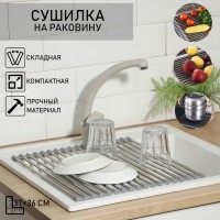 Сушилка для посуды на раковину, 37?36 см: Цвет: Сушилка для посуды - станет отличным помощником у вас на кухне.Преимущества:Этот кухонный органайзер предназначен не только для хранения посуды и других кухонных принадлежностей, но и для сушки тарелок, кружек, стаканов, вилок и ложек, разделочных досок, и других столовых приборов.Сушилка для посуды - имеет привлекательный дизайн и станет прекрасным аксессуаром в доме или на даче, а её расцветка подойдет под любой интерьер вашей кухни.
: Китай
