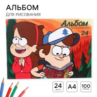 Альбом для рисования А4, 24 листа 100 г/м?, на скрепке, Гравити Фолз: 