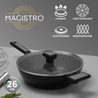 Сковорода Magistro Warrior, d=26 см, h=7 см, со стеклянной крышкой, ручка soft-touch, антипригарное покрытие, индукция: Цвет: Сковорода Magistro серии Warrior изготовлена из кованого алюминия и имеет сверхпрочное антипригарное покрытие, усиленное частичками мрамора. Покрытие полностью безопасно для здоровья, не содержит PFOA и других вредных веществ. В такой сковороде удобно жарить, тушить, она прекрасно сохраняет сочность мяса, рыбы и овощей. Благодаря надежному антипригарному покрытию на сковороде можно готовить с минимальным количеством масла: продукты не прилипнут, не подгорят.Особенности:Подходит для всех видов плит, в том числе индукционных.Высококачественный кованый алюминий с толстым дном 3,5 мм сохранит форму изделия даже если сковородка была перегрета.Супер стойкое мраморное антипригарное покрытие.Удобные эргономичные ручки из термостойкого бакелита с отверстием для подвешивания.Стеклянная крышка с бакелитовой ручкой и отверстием для выхода пара.Подходит для мытья в посудомоечной машине.В серии Warrior представлены ковш, кастрюля, сковорода с крышкой и без, блинная, гриль. Соберите всю посуду из коллекции, чтобы готовить было ещё приятнее!
: Magistro
: Китай
