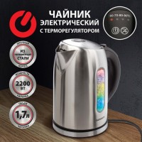 Чайник SONNEN KT-1740, 1,7 л, 2200 Вт, закрытый нагревательный элемент, терморегулятор, нержавеющая сталь, 453421: Цвет: Чайник SONNEN KT-1740 отлично подойдет для дома и офиса. Он оснащен функцией выбора температуры нагрева и ее поддержания для приготовления самого вкусного чая. Корпус изготовлен из нержавеющей стали.
: SONNEN
: Китай
1