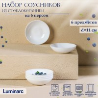 Набор соусников Luminarc DIWALI, 100 мл, d=11 см, стеклокерамика, 6 шт, цвет белый: Цвет: Посуда Luminarc из стеклокерамики - прекрасный образец классической белой посуды. Без такой посуды не обойдется ни одна кухня - она универсальна. Такие изделия можно использовать каждый день, а также по особенным случаям в праздничной сервировке.<b>Преимущества:</b>Набор соусников выполнен из высококачественных и прочных материалов;Изделия будут красиво смотреться на столе, порадуют гостей и хозяев дома;Универсальные соусники подойдут для любых соусов.</li></ul>Можно использовать в СВЧ, мыть в посудомоечной машине.
