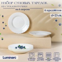 Набор суповых тарелок Luminarc TRIANON, 250 мл, d=23 см, стеклокерамика, 6 шт, цвет белый: Цвет: Посуда Luminarc из стеклокерамики - прекрасный образец классической белой посуды. Без такой посуды не обойдется ни одна кухня - она универсальна. Такие изделия можно использовать каждый день, а также по особенным случаям в праздничной сервировке.<b>Преимущества:</b>Набор тарелок выполнен из высококачественных и прочных материалов;Посуда будет красиво смотреться на столе, порадует и гостей, и хозяев дома;Универсальные тарелки придадут любому вечеру элемент изысканности.</li></ul>Можно использовать в СВЧ, мыть в посудомоечной машине.
