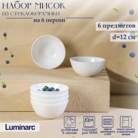 Набор мисок Luminarc DIWALI SHELLS, 300 мл, d=12 см, стеклокерамика, 6 шт, цвет белый: Цвет: Посуда Luminarc из стеклокерамики - прекрасный образец классической белой посуды. Без такой посуды не обойдется ни одна кухня - она универсальна. Такие изделия можно использовать каждый день, а также по особенным случаям в праздничной сервировке.<b>Преимущества:</b>Набор мисок выполнен из высококачественных и прочных материалов;Посуда будет красиво смотреться на столе, порадует и гостей, и хозяев дома;Универсальные изделия придадут любому вечеру элемент изысканности.</li></ul>Можно использовать в СВЧ, мыть в посудомоечной машине.
