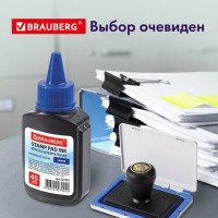 Краска штемпельная BRAUBERG, синяя, 45 мл, на водной основе, 223595: Цвет: Штемпельная краска BRAUBERG предназначена для заправки штемпельных подушек, используемых для всех видов ручных и автоматических оснасток печатей, штампов, нумераторов и датеров.
: BRAUBERG
: Россия
12