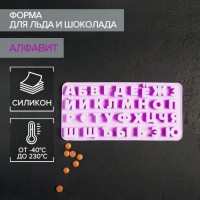 Форма силиконовая для украшений Доляна «Буквы. Алфавит русский», 24,8?12?1,5 см, 33 ячейки, цвет сиреневый: Цвет: Силиконовые формы для кондитерских украшений помогут оригинально декорировать десерт или выпечку!Приготовить миниатюрные украшения гораздо проще, чем кажется. Наполните силиконовую ёмкость расплавленным шоколадом, мастикой, карамелью и поместите в морозильную камеру. Вскоре у вас будут оригинальные сладости, которые сделают запоминающимся любой праздничный стол!<b>Достоинства:</b>содержимое не прилипает к стенкам изделия;силикон выдерживает температуру от -40 до 230 °С;материал не впитывает запахов и полностью безопасен для продуктов питания;форма легко отмывается.</li></ul>Создавайте неповторимые кулинарные шедевры вместе с формой «Буквы. Алфавит русский»!
: Доляна
: Китай
