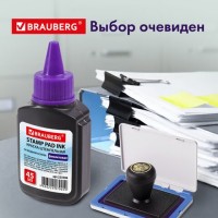 Краска штемпельная BRAUBERG, фиолетовая, 45 мл, на водной основе, 223596: Цвет: Штемпельная краска BRAUBERG предназначена для заправки штемпельных подушек, используемых для всех видов ручных и автоматических оснасток печатей, штампов, нумераторов и датеров.
: BRAUBERG
: Россия
12