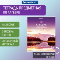 Тетрадь предметная "КЛАССИКА NATURE" 48 л., обложка картон, АЛГЕБРА, клетка, BRAUBERG, 404580: Цвет: Предметная тетрадь BRAUBERG из серии "КЛАССИКА NATURE" предназначена для учащихся средних и старших классов. Выполнена в современном дизайне.
: BRAUBERG
: Россия
10