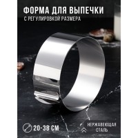 Форма для выпечки и выкладки с регулировкой размера "Круг", H-8,5 см, D-20-38 см: Цвет: Раздвижная форма для выпечки TAS-PROM идеально подойдет для приготовления различных блюд, таких как кексы, бисквиты, чизкейки и многое другое.<h3>Преимущества:</h3><ul><li>изготовлена из высококачественной нержавеющей стали;форма имеет раздвижную конструкцию, благодаря чему можно легко регулировать размер формы в зависимости от размера вашего изделия.</li></ul><h3>Инструкция по использованию формы:</h3><ol><li>Раздвиньте форму на нужный вам диаметр;Поместите на смазанный маслом противень и залейте нужное количество теста;При заливке можно добавлять в тесто орехи, цукаты или кусочки шоколада;Можно использовать в духовых шкафах любого типа.</li></ol>
: TAS-PROM
: Россия
