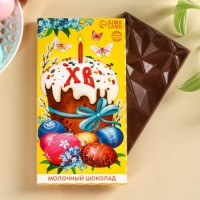 Шоколад «ХВ» молочный, пасха, 70 г.: 