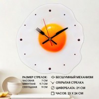 Часы настенные кухонные "Глазунья", плавный ход, d=24 см: 