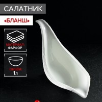 Салатник фарфоровый Magistro «Бланш», 38?15,5 см, цвет белый: Цвет: Серия посуды «Бланш» торговой марки Magistro — безошибочный выбор для сервировки стола. Предметы серии выполнены из качественного фарфора с высоким содержанием каолина и покрыты нежно-белой глазурью.</p>Такую посуду можно использовать для оформления стола в стилях:</p><ul class="round"><li>прованс;</li><li>экостиль;</li><li>кантри;</li><li>шебби-шик;</li><li>минимализм</li></ul>Посуду Magistro можно использовать в профессиональной сфере: кафе, ресторанах, барах и других заведениях общественного питания.</p>Подходит для мойки в посудомоечных машинах.</p>
: Magistro
: Китай
