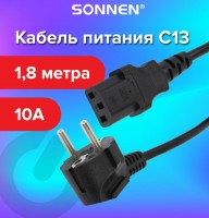 Кабель питания для компьютеров, электроприборов и бытовой техники SONNEN, длина 1,8 м, черный: есть 10 шт