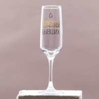 Бокал для шампанского "Слёзы" 210 мл, в индивидуальной коробке: 